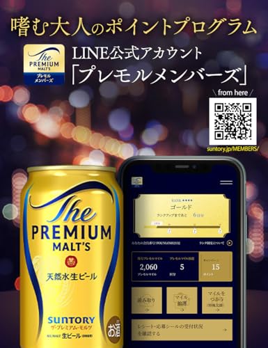 生ビールプレモルお酒まとめ売り 35本 生ビールプレモルお酒まとめ売り 35本 生ビールプレモルお酒